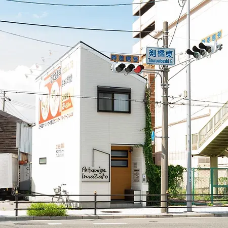 - Petanige今里 - 新築戸建 駐車場あり Villa Osaka Exterior photo